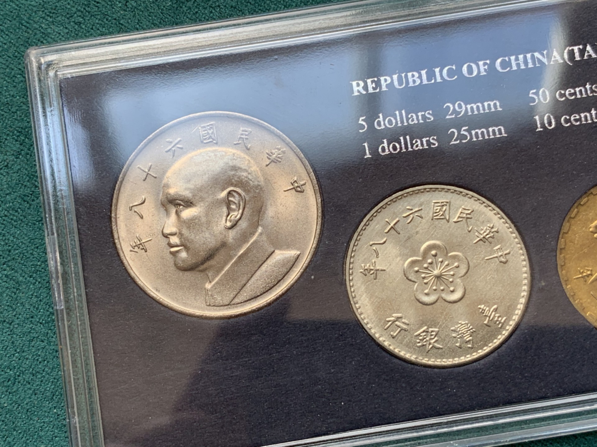 《竞宝斋》第169场-周日，周一2场 (全场包邮) 中国台湾省 1980年套币，包括蒋像五元，兰花一元，铜五角，铝一角，共四枚，全新品，关门币