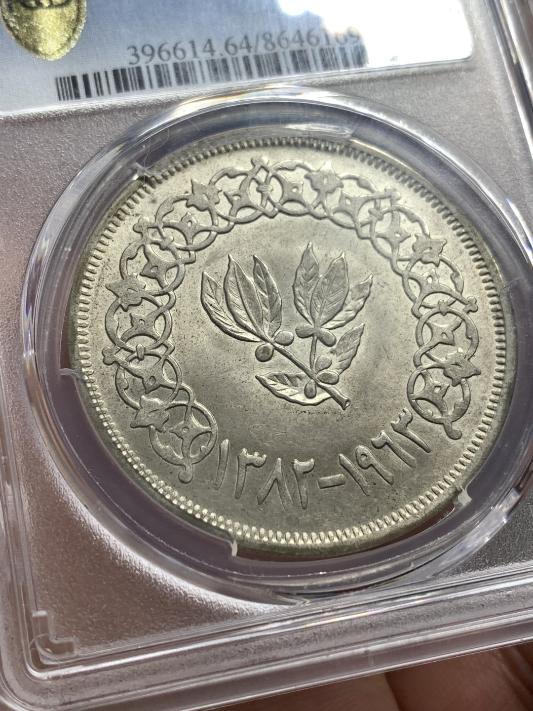 《竞宝斋》第169场-周日，周一2场 (全场包邮) PCGS-MS64 1963 也门一瑞尔 大银币 原味好状态