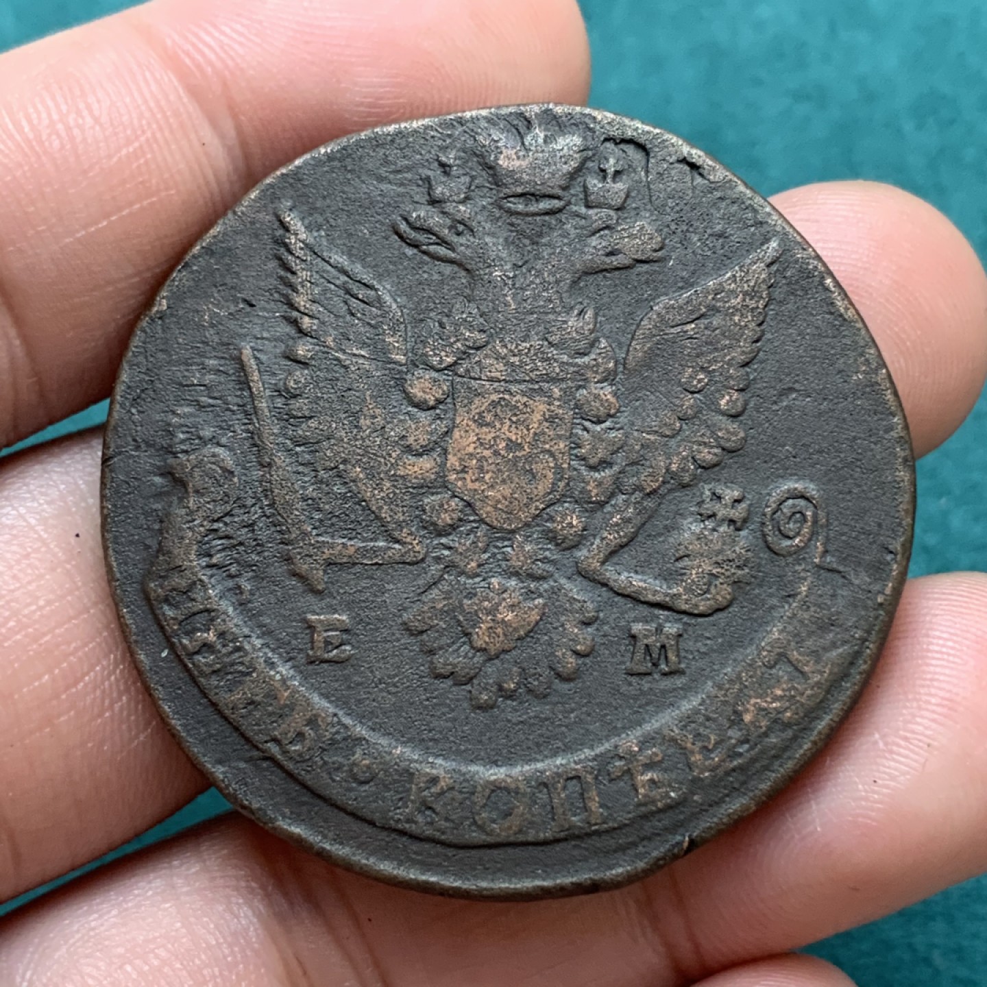 《竞宝斋》第169场-周日，周一2场 (全场包邮) 沙俄 1779 EM版 叶卡捷琳娜时期 5戈比 原味未流通品相 很厚重 50克左右的大铜币