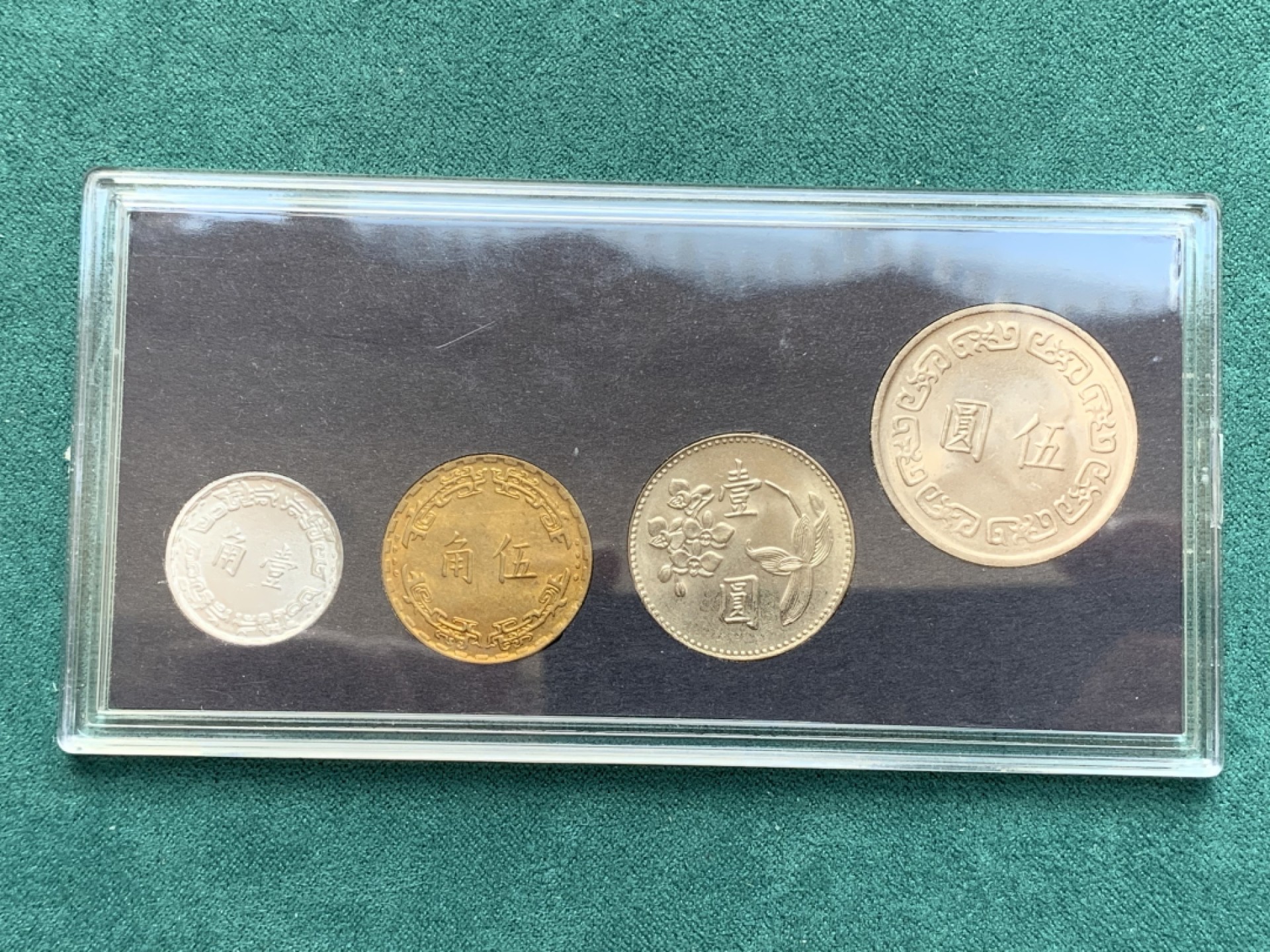 《竞宝斋》第169场-周日，周一2场 (全场包邮) 中国台湾省 1980年套币，包括蒋像五元，兰花一元，铜五角，铝一角，共四枚，全新品，关门币