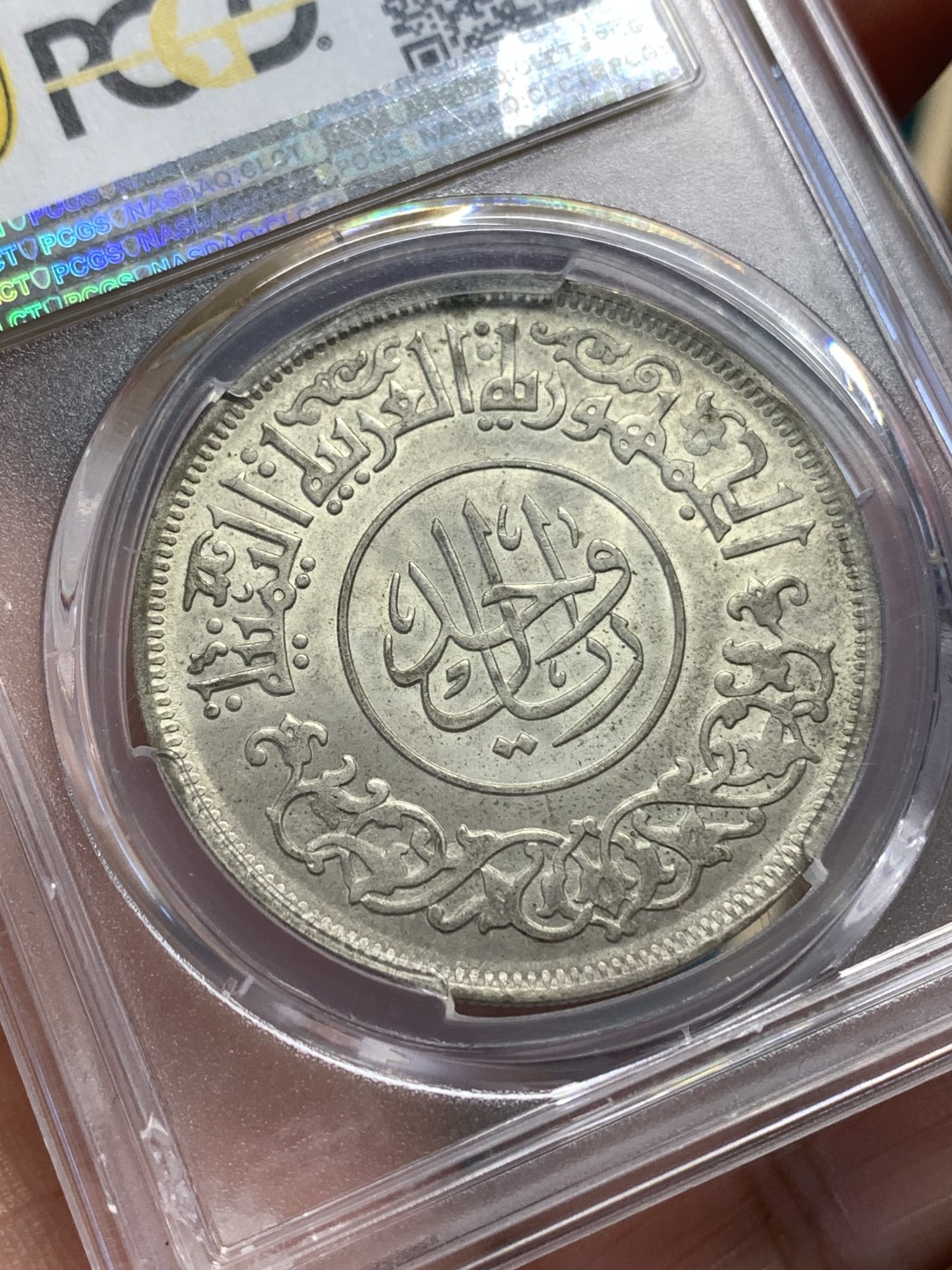 《竞宝斋》第169场-周日，周一2场 (全场包邮) PCGS-MS64 1963 也门一瑞尔 大银币 原味好状态