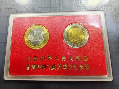硬币&纸币 - 香港特别行政区成立纪念