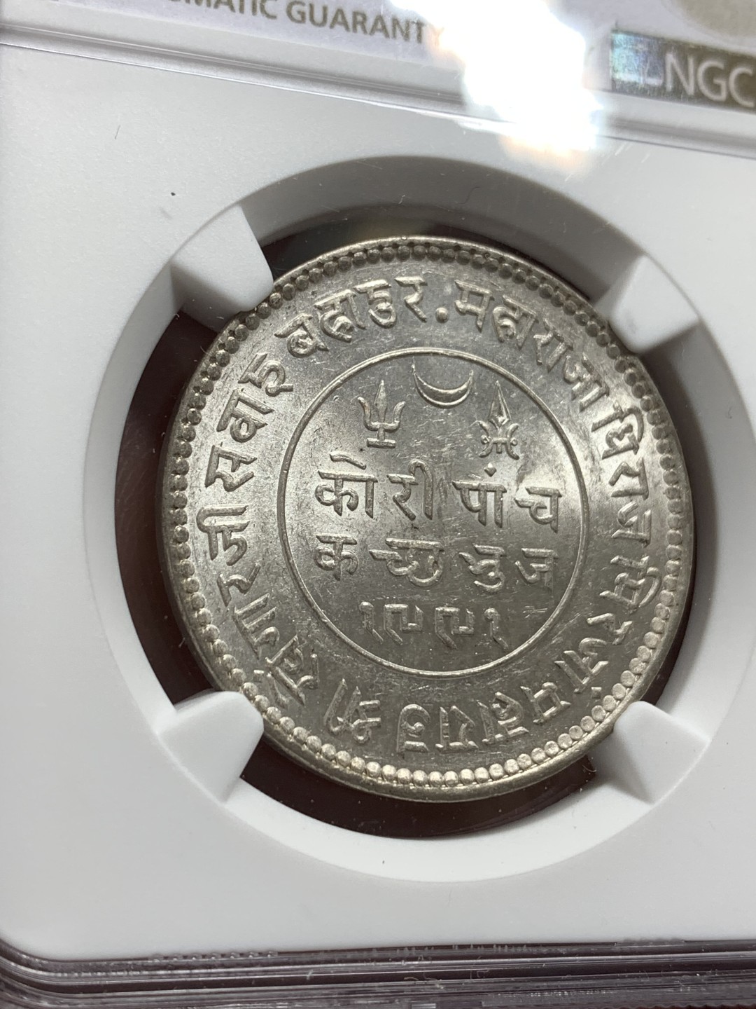 《竞宝斋》第169场-周日，周一2场 (全场包邮) NGC MS63 印度卡其邦1935年5K银币 状态好