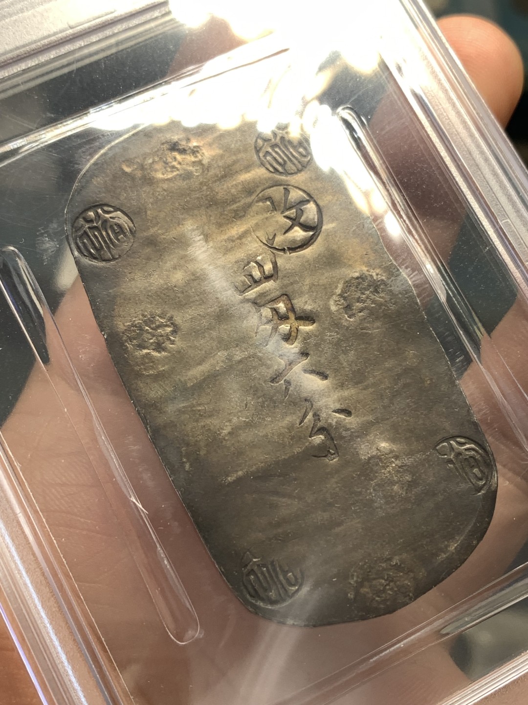 《竞宝斋》第169场-周日，周一2场 (全场包邮) PCGS AU55 日本 四匁六分 1863 秋田银判 深五彩包浆 打制清晰 难得状态 热门品种