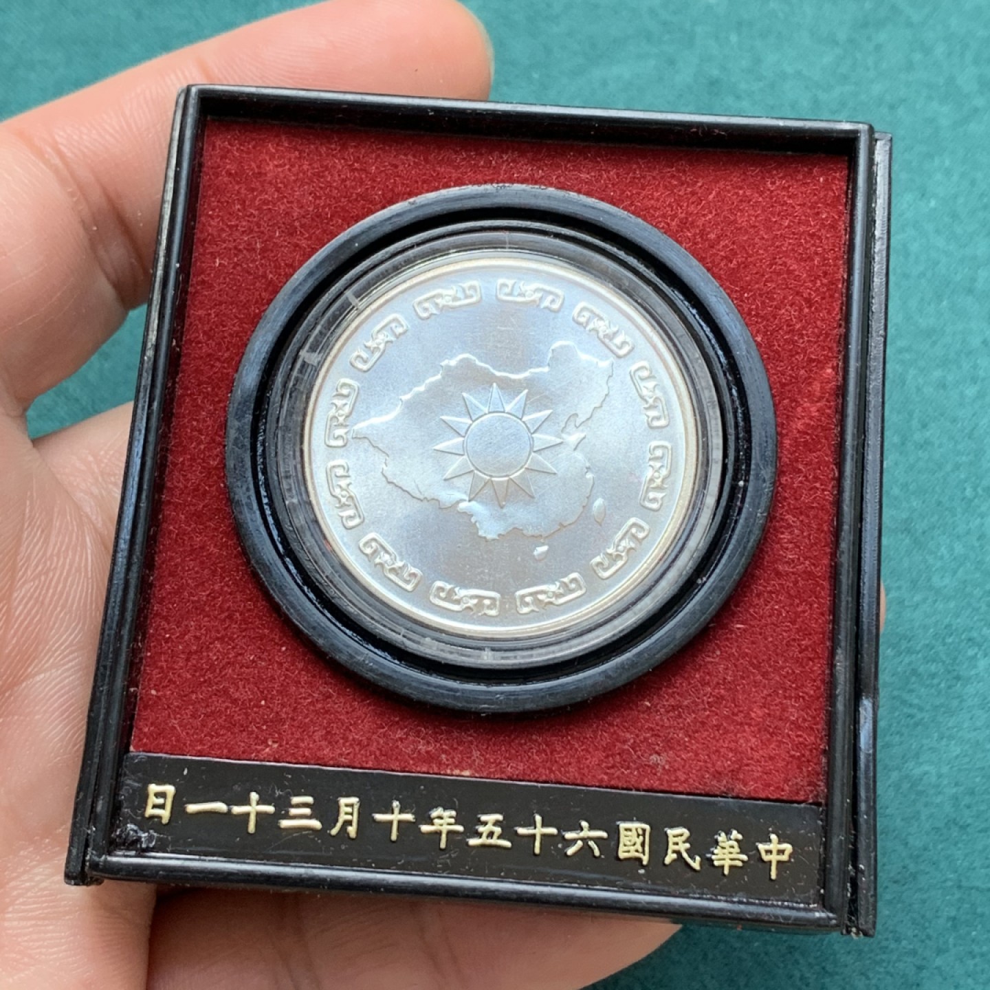 《竞宝斋》第169场-周日，周一2场 (全场包邮) 1976年 台湾省 盒装 九秩银章 秋海棠叶好图