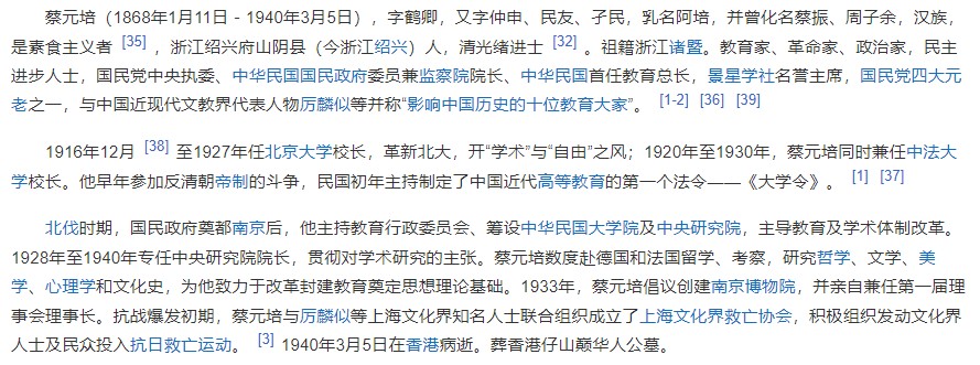 民国革命家政治家教育家北大校长蔡元培书法墨盒-大个头-文字激扬-气势磅礴-刻工劲道！