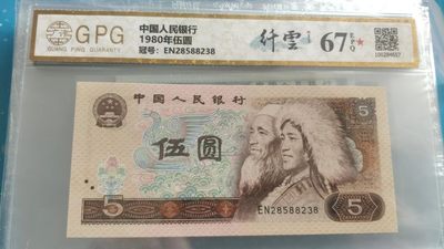 开心收藏拍卖 - 非常漂亮的802纤云一张，号码漂亮，儿发，我发，发，儿先发，28588238