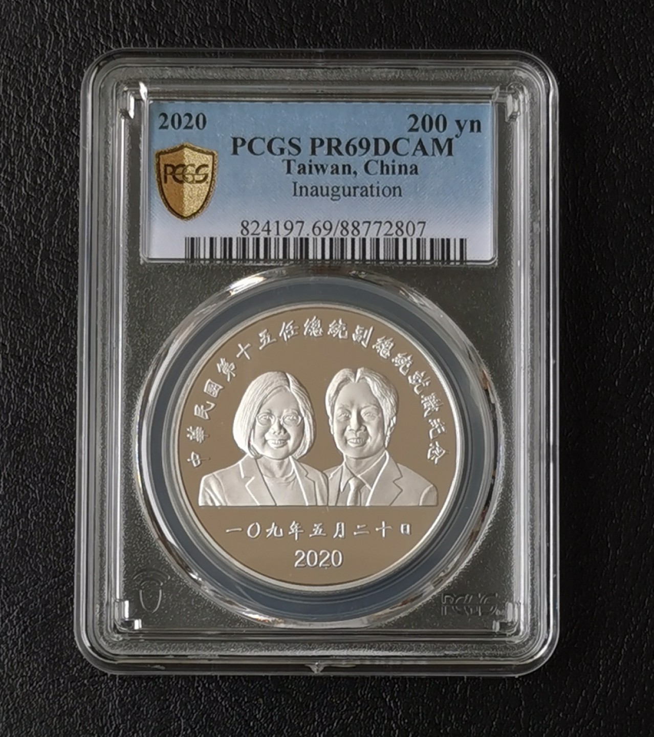 pcgs69分第15任选举银币