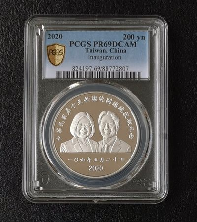 pcgs69分第15任选举银币 - pcgs69分第15任选举银币