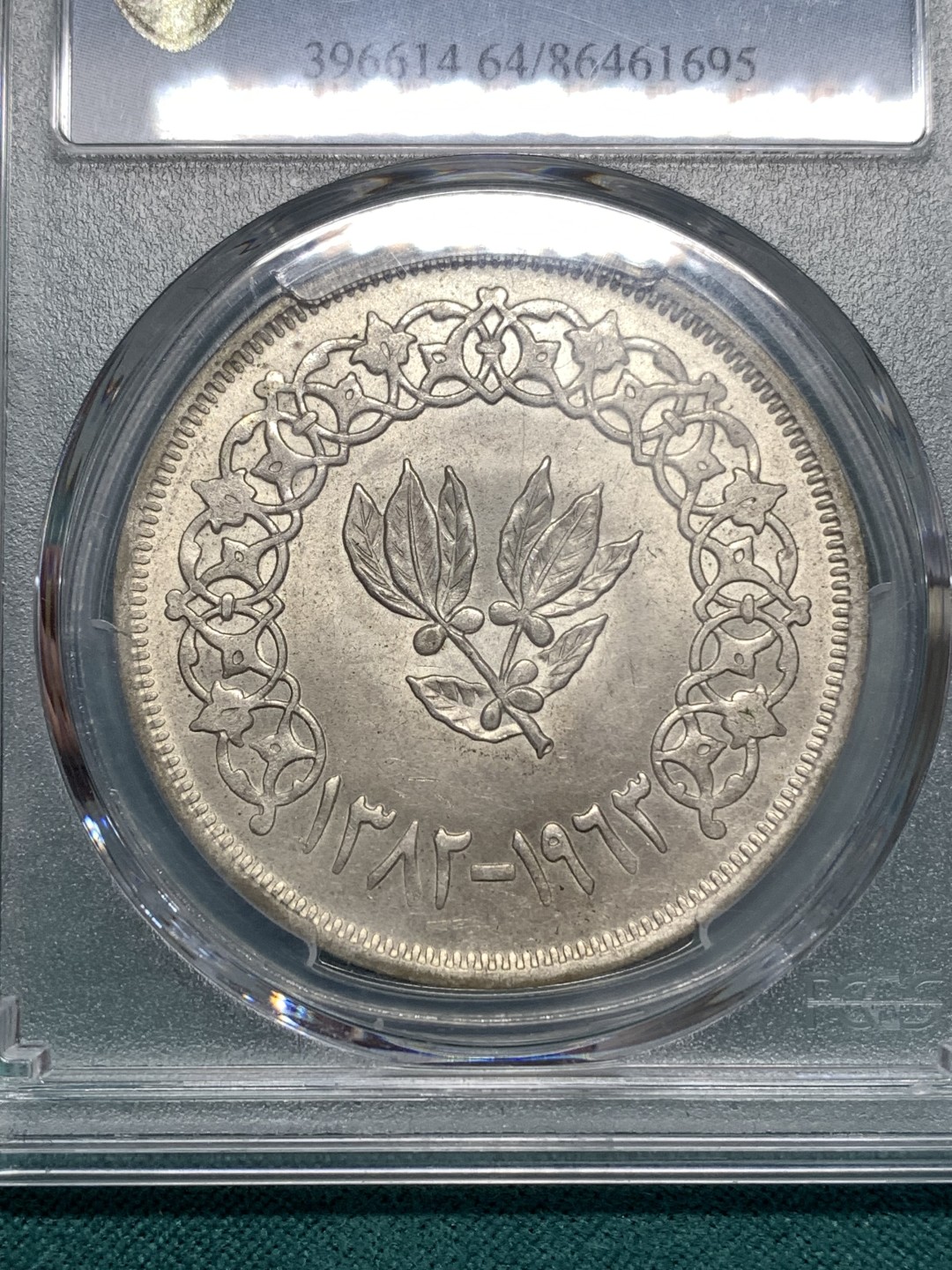 《竞宝斋》第169场-周日，周一2场 (全场包邮) PCGS-MS64 1963 也门一瑞尔 大银币 原味好状态
