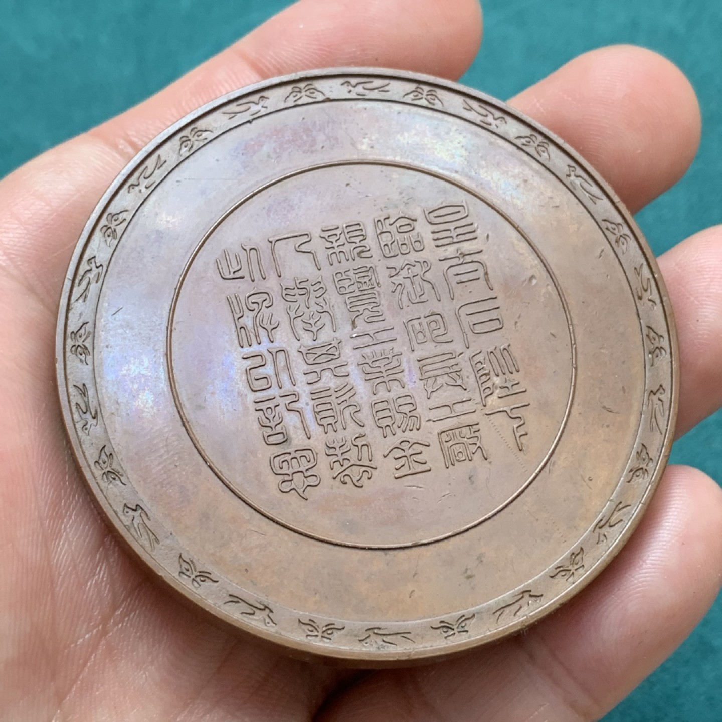 《竞宝斋》第169场-周日，周一2场 (全场包邮) 1891年明治二十四年日本皇太后大铜章，日本皇家铜章少见 制作也不错