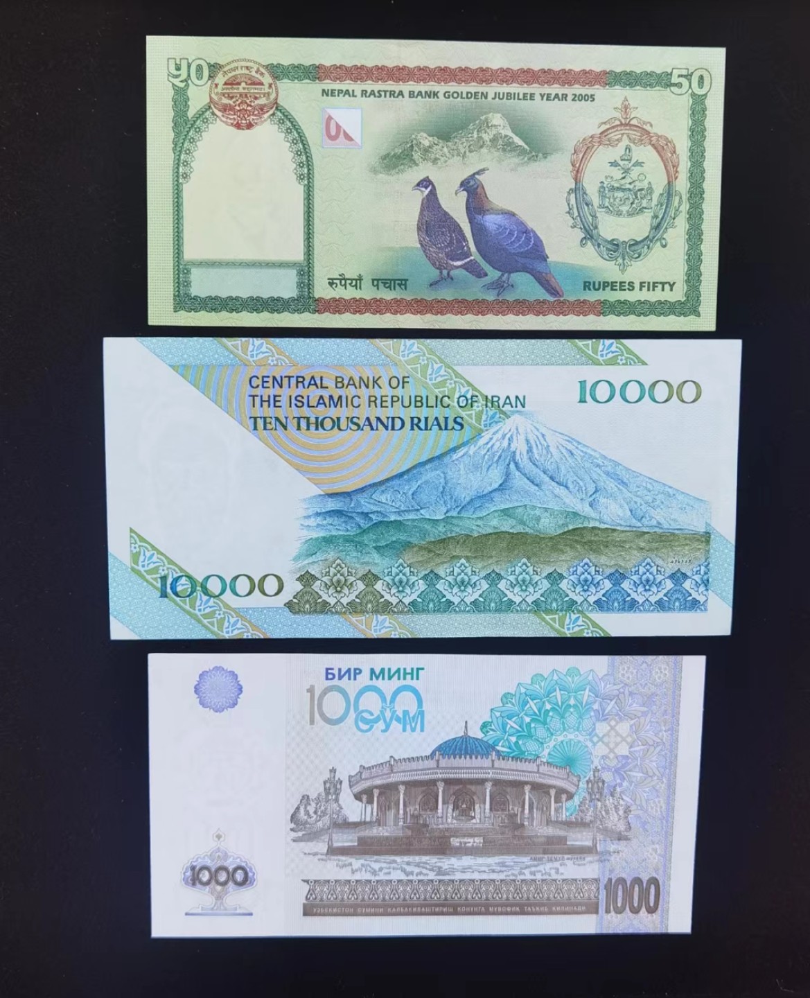北京马甸外国币专卖微拍第九十九期，外国纸币币专场，陆续上新，欢迎关注 尼伯尔，伊朗，乌兹别克3张，全新