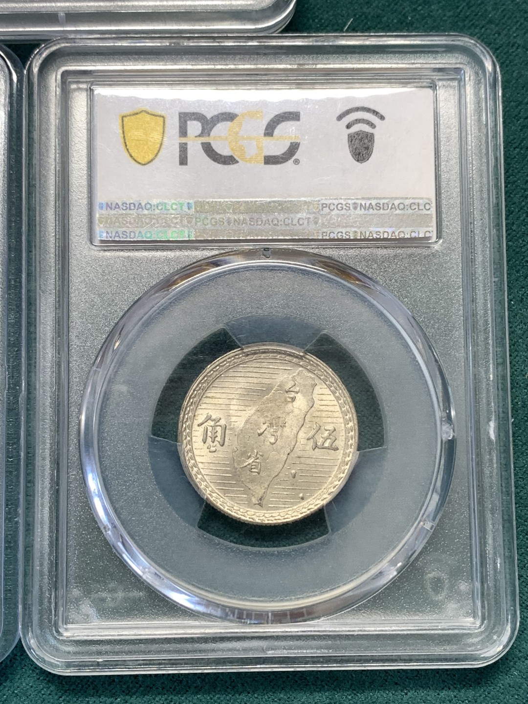 《竞宝斋》第169场-周日，周一2场 (全场包邮) PCGS-MS63 中国台湾省 地瓜稀少高分一套五枚，同p盒同分，配成一套极其不容易