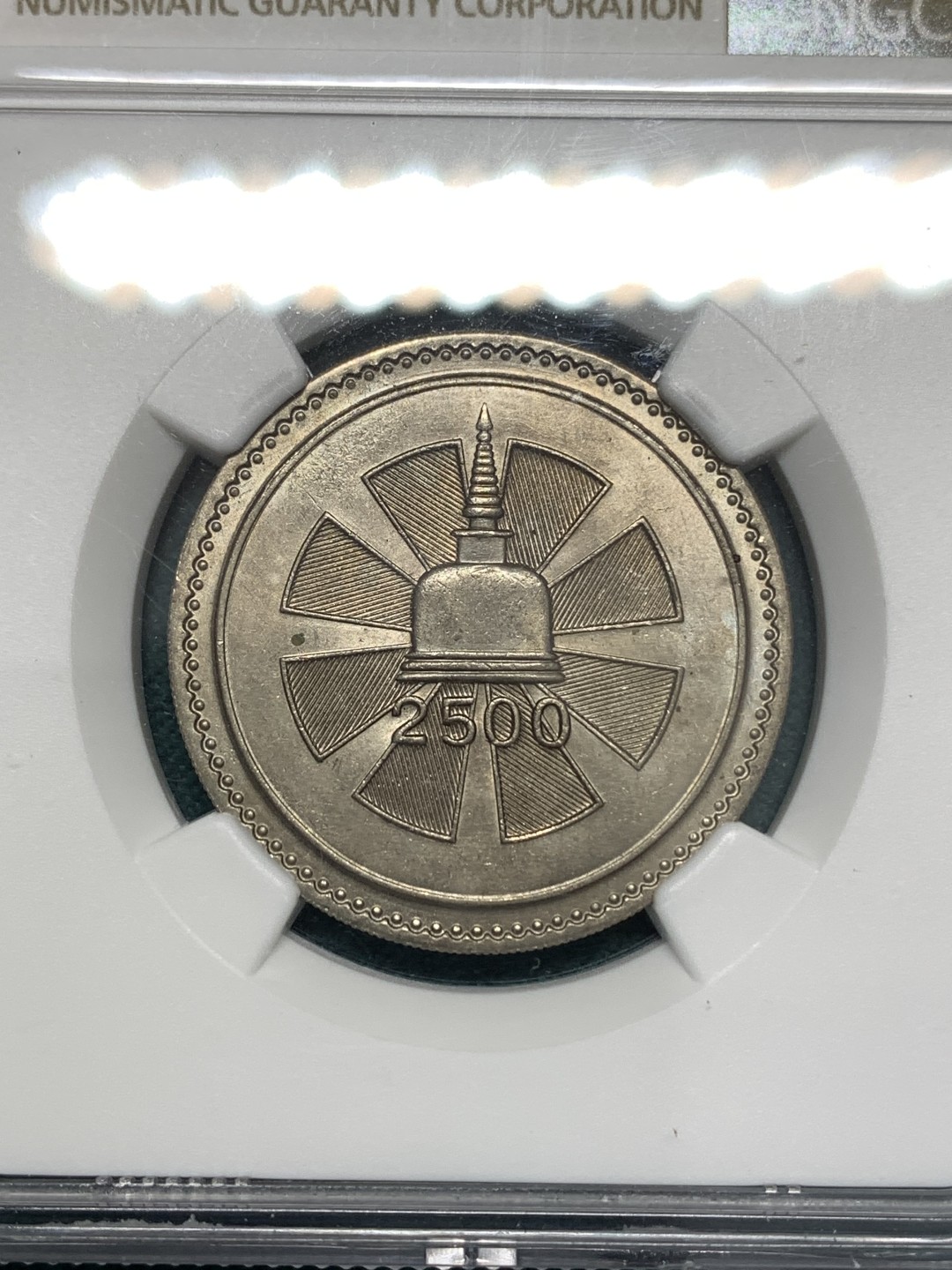 《竞宝斋》第169场-周日，周一2场 (全场包邮) NGC MS64 锡兰1957年纪念佛教2500周年1卢比 状态好 配套必备