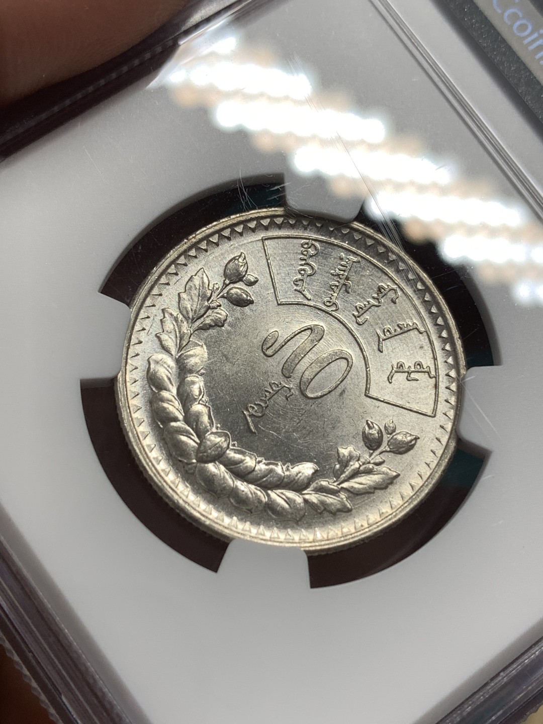 《竞宝斋》第169场-周日，周一2场 (全场包邮) NGC-MS61 蒙古 1925年 50蒙戈 通体转光 极佳品相 明显低评了，值得重新送评