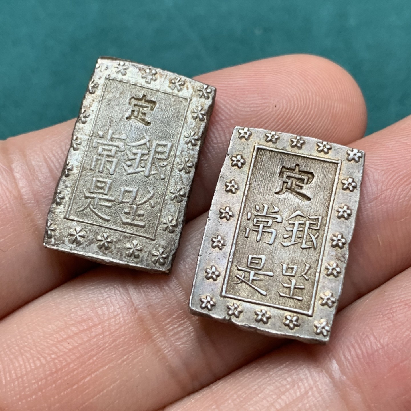 《竞宝斋》第169场-周日，周一2场 (全场包邮) 日本天保一分银、安政一分银 2枚一起