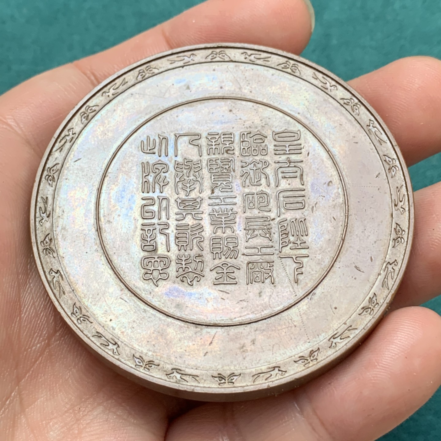 《竞宝斋》第169场-周日，周一2场 (全场包邮) 1891年明治二十四年日本皇太后大铜章，日本皇家铜章少见 制作也不错