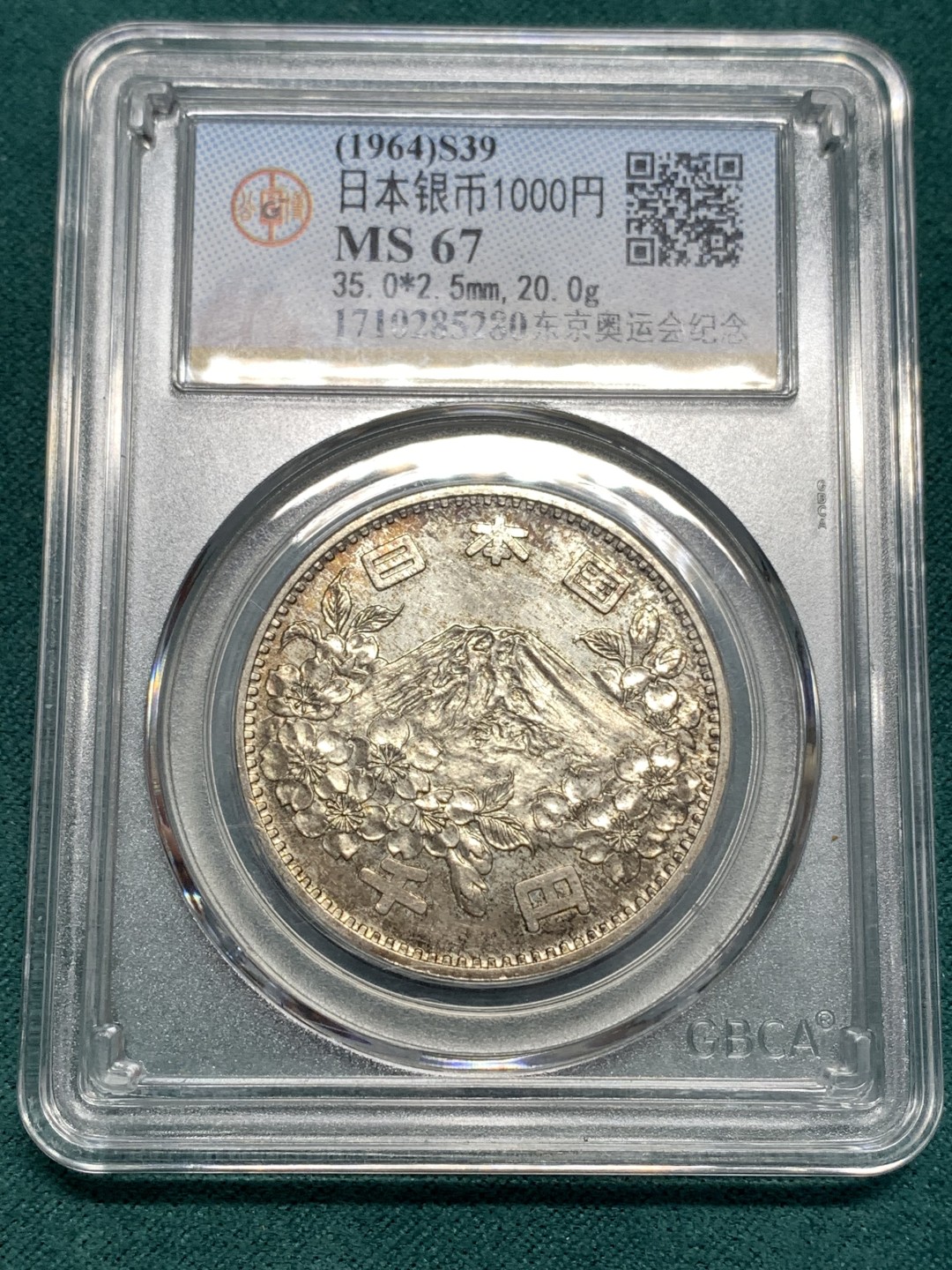 《竞宝斋》第169场-周日，周一2场 (全场包邮) 公博评级MS67 日本奥运1000元银币 尖分数 状态好