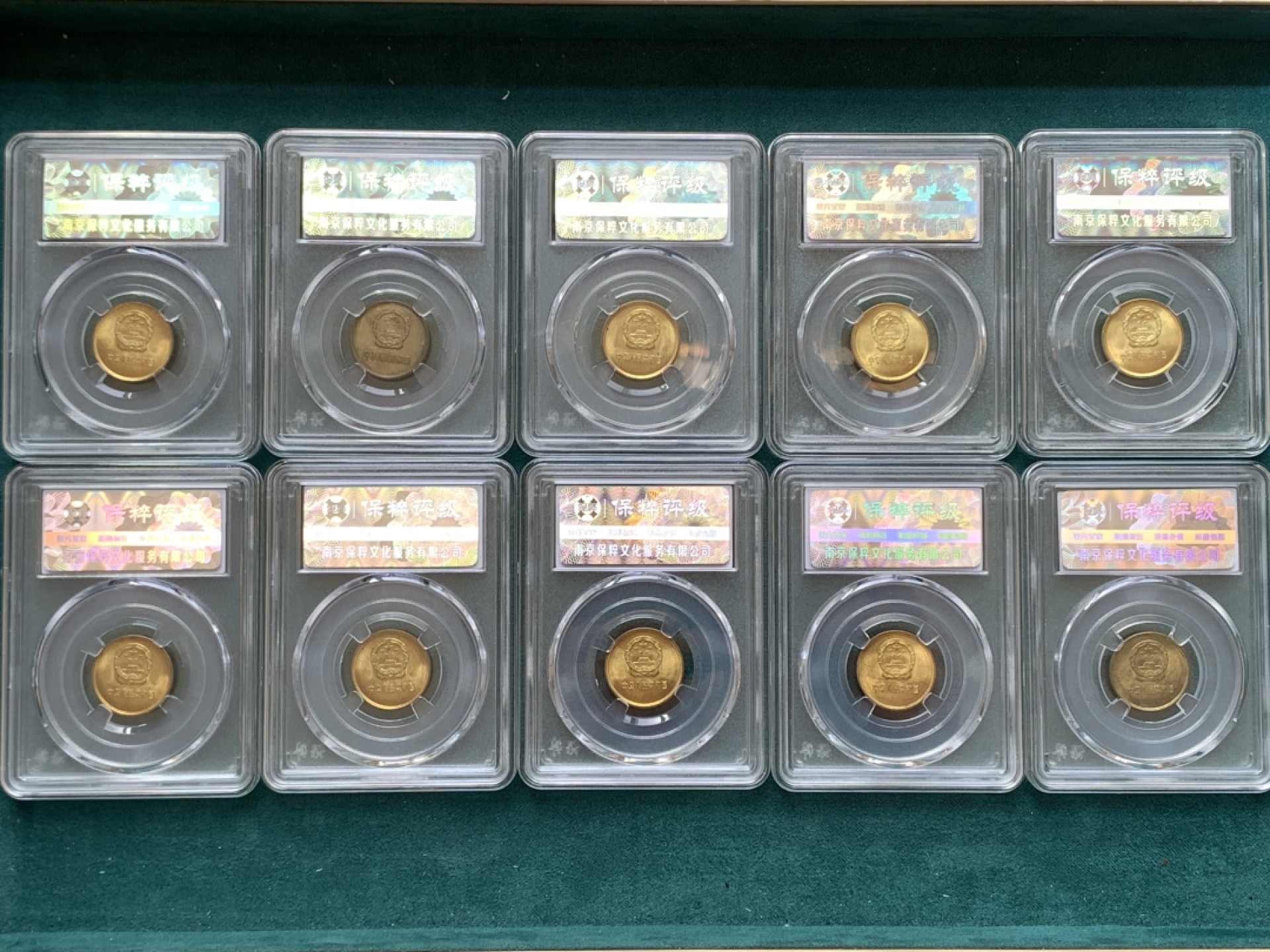 《竞宝斋》第169场-周日，周一2场 (全场包邮) 长城一角10枚一组 1981年长城一角4枚，1985年长城一角6枚