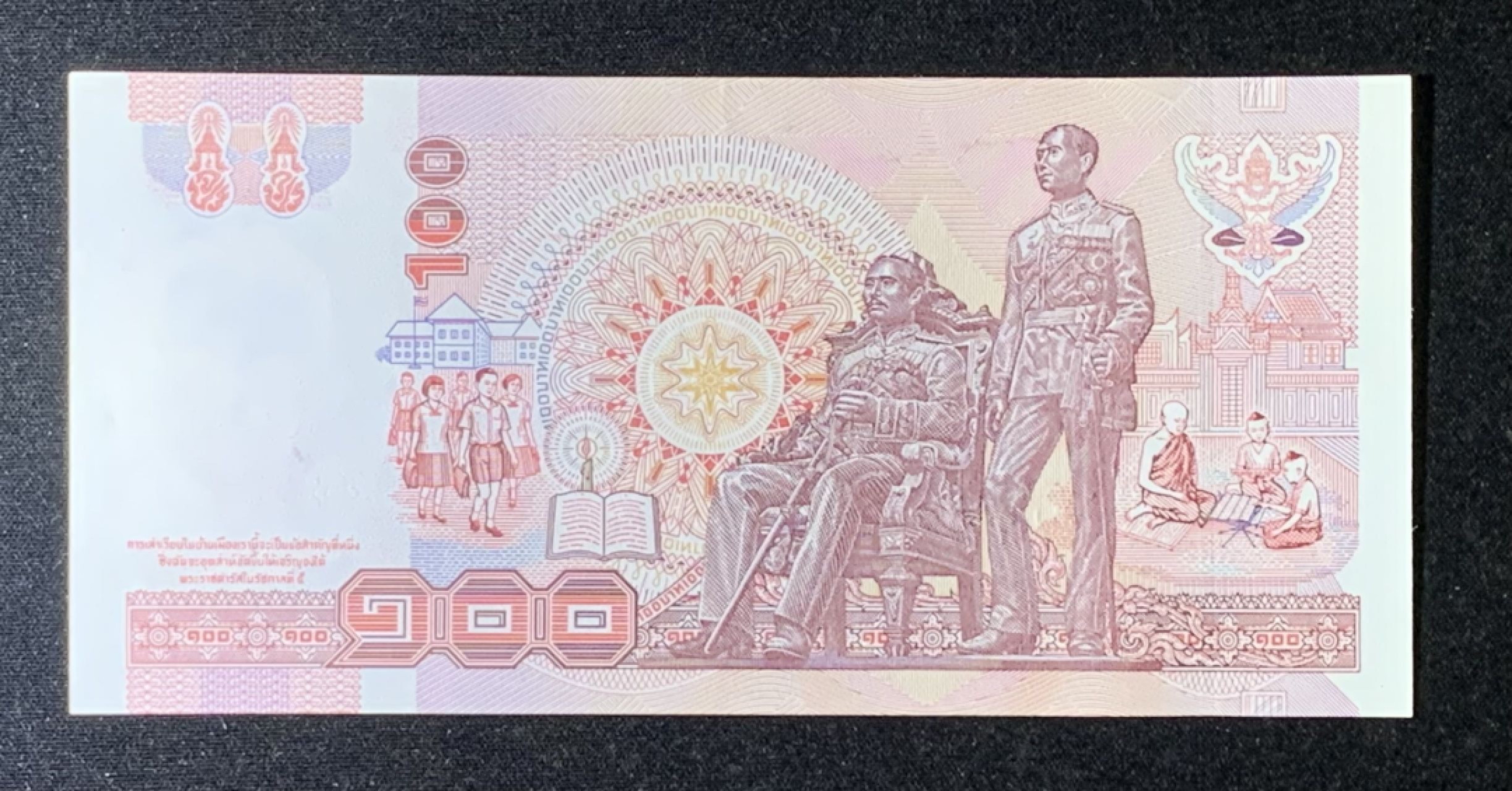 紫瑗钱币——第274期拍卖—纸币场 泰国 1994年 拉玛九世 100铢 UNC