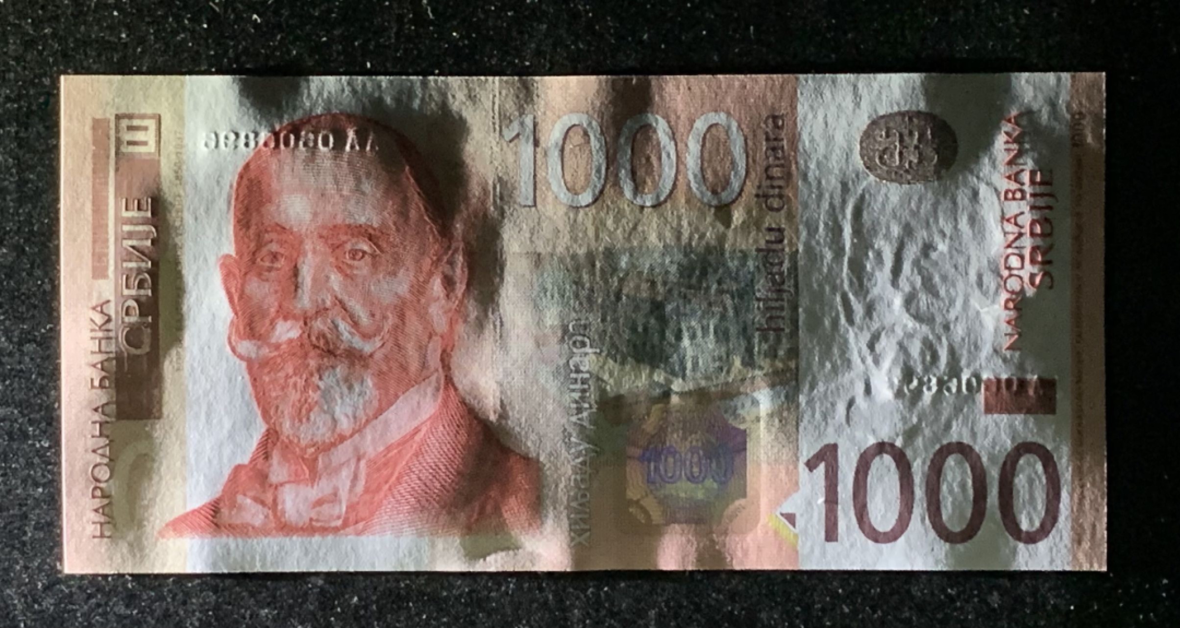 紫瑗钱币——第274期拍卖—纸币场 【倒置号】塞尔维亚 2014年 1000第纳尔 UNC