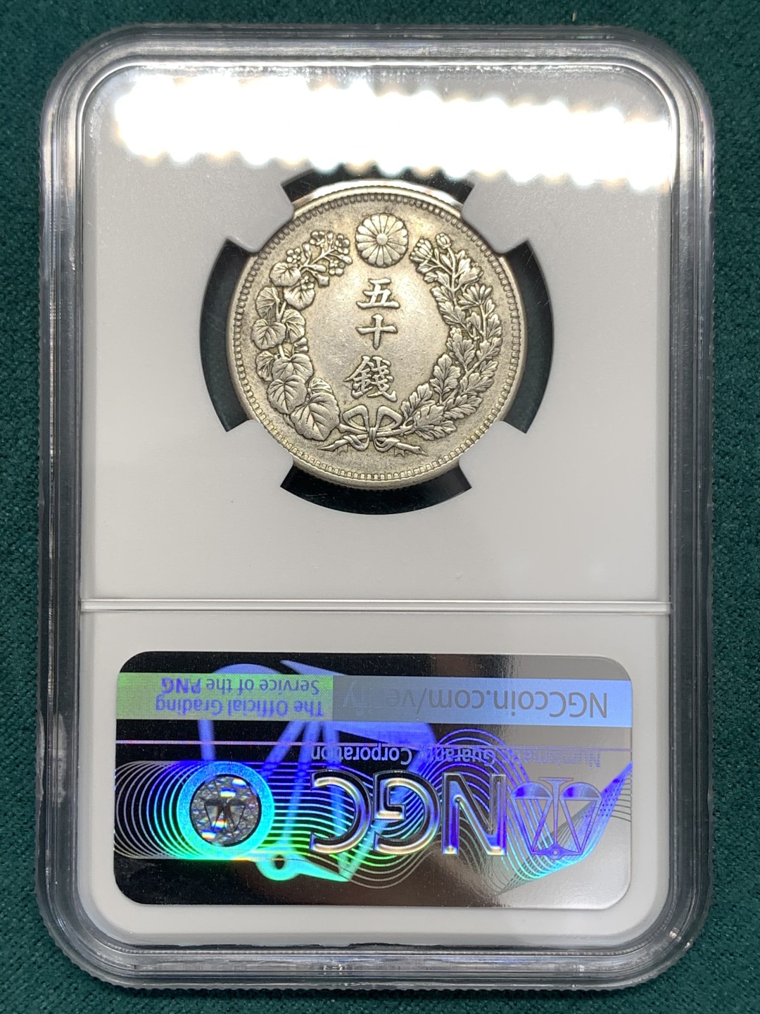 《竞宝斋》第169场-周日，周一2场 (全场包邮) NGC AUD 日本 1909年 明治四十二年 50钱银币 原味包浆