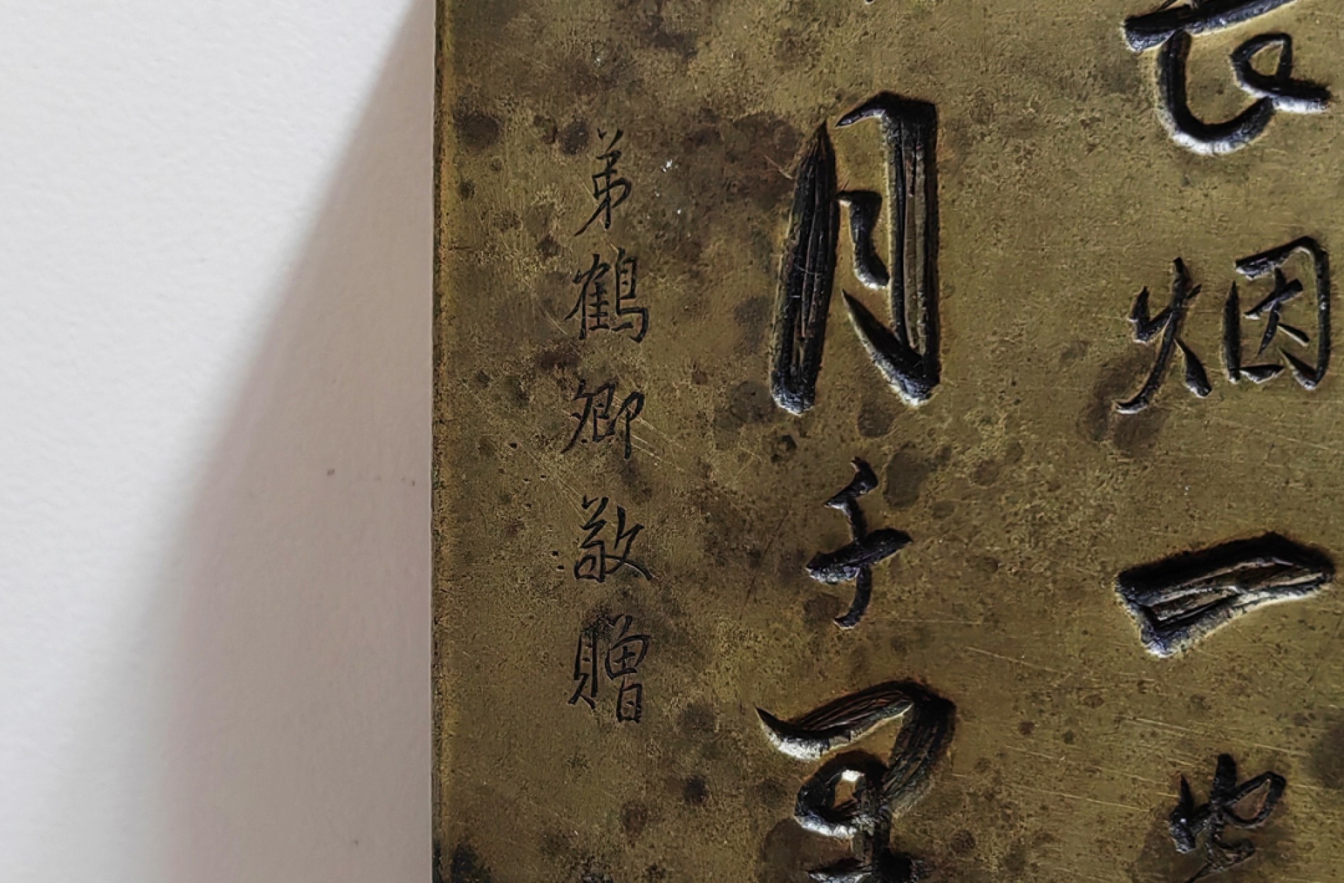 民国革命家政治家教育家北大校长蔡元培书法墨盒-大个头-文字激扬-气势磅礴-刻工劲道！