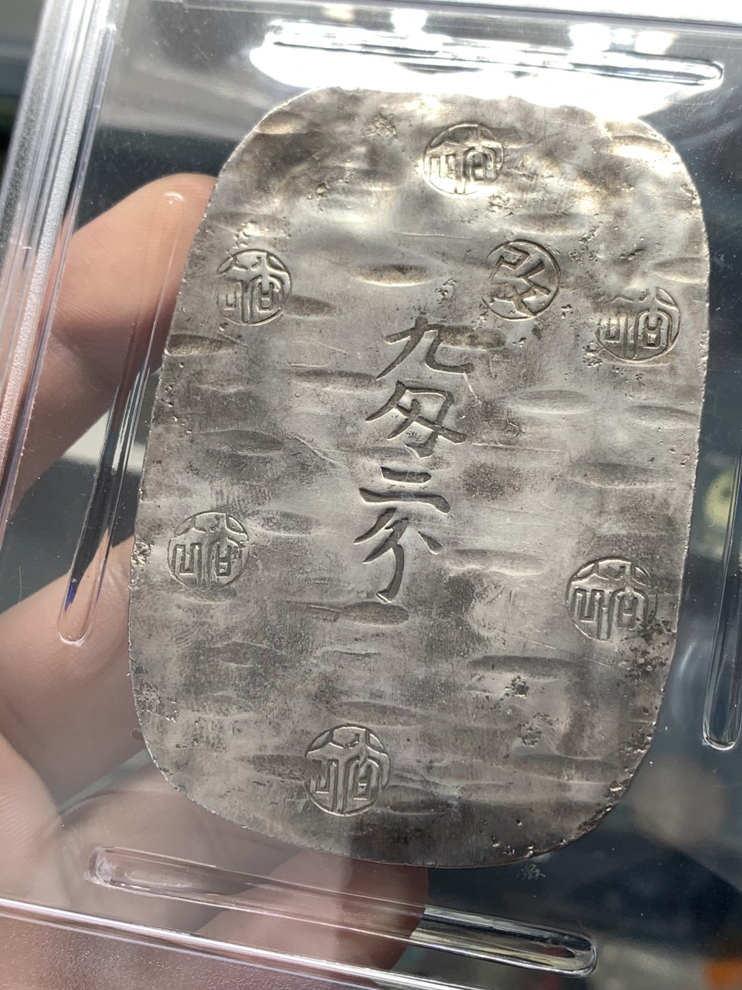 《竞宝斋》第169场-周日，周一2场 (全场包邮) PCGS AU 日本 九匁二分 1863 秋田银判  34克大规格 加大盒装 打制清晰 章纹工整 难得状态