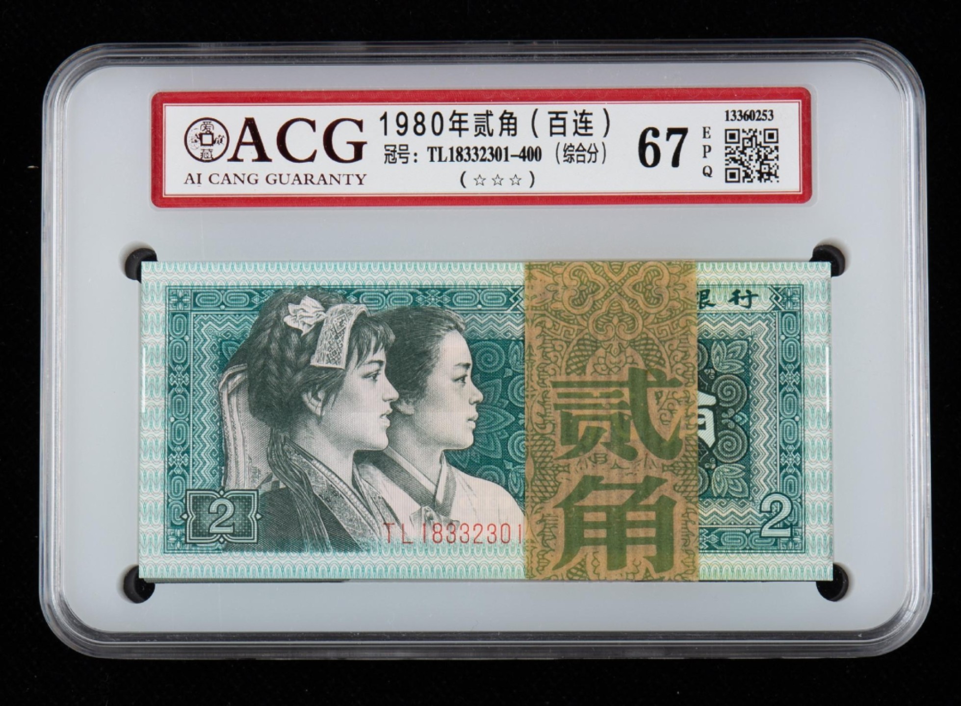 爱藏评级8002一刀，无47，三星灯下无斑，2345顺子号，按图发货，没有原包装塑料袋，评级币售出非假不退
