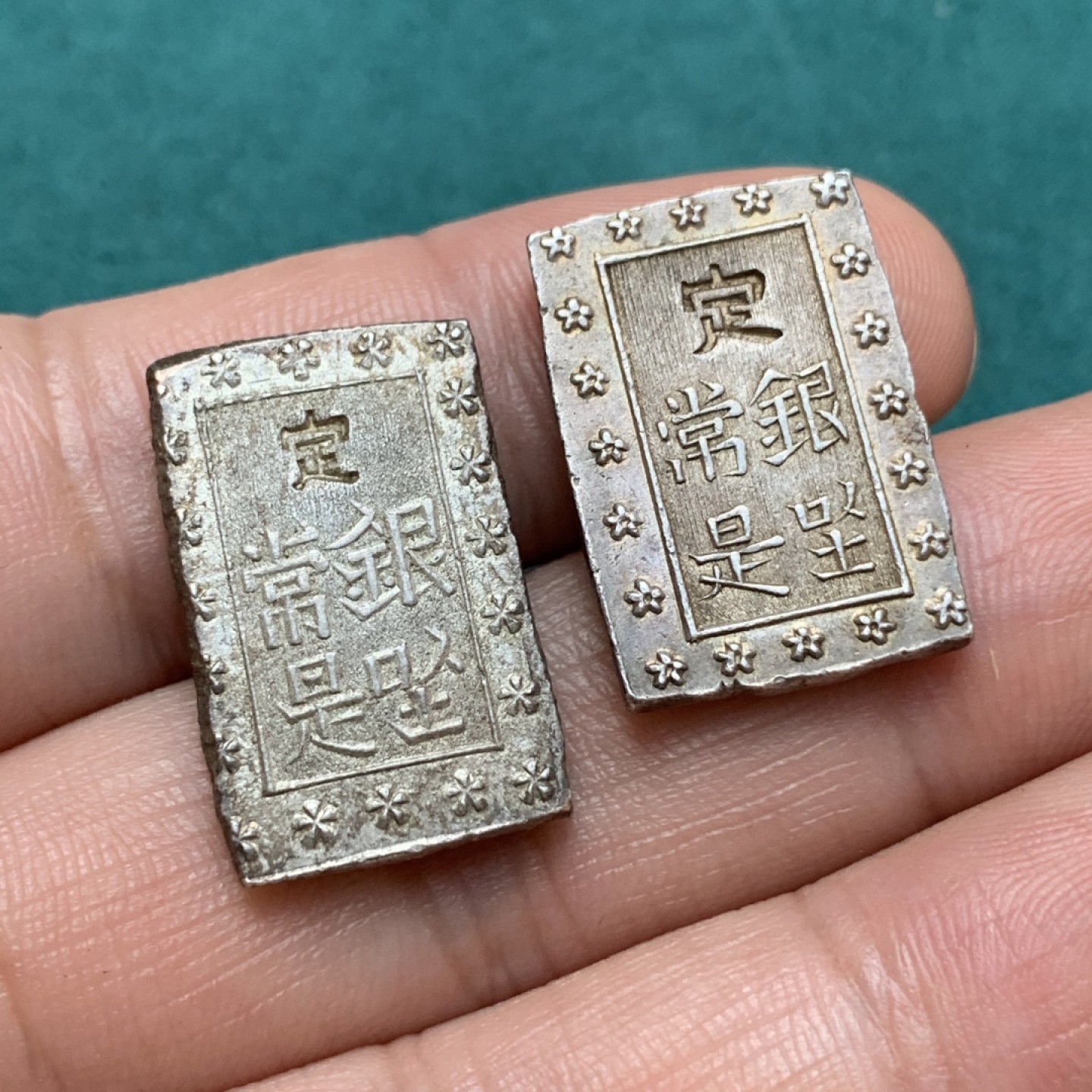 《竞宝斋》第169场-周日，周一2场 (全场包邮) 日本天保一分银、安政一分银 2枚一起