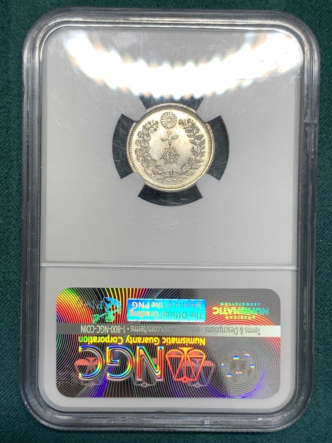 《竞宝斋》第169场-周日，周一2场 (全场包邮) NGC MS64 日本1873年明治六年10钱 银币