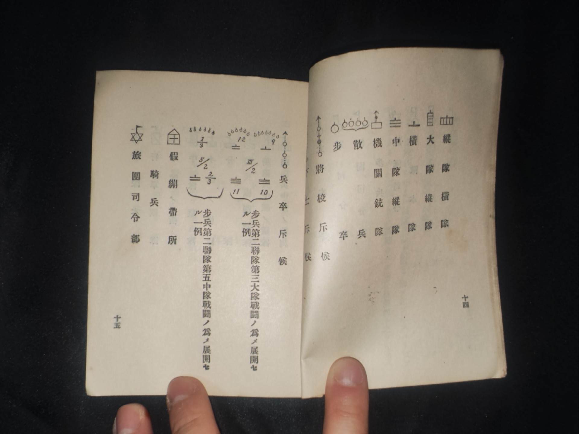 世界精品徽章拍卖~第五场 二战军事研究资料，军队符号，将校版（鸽子重拍）