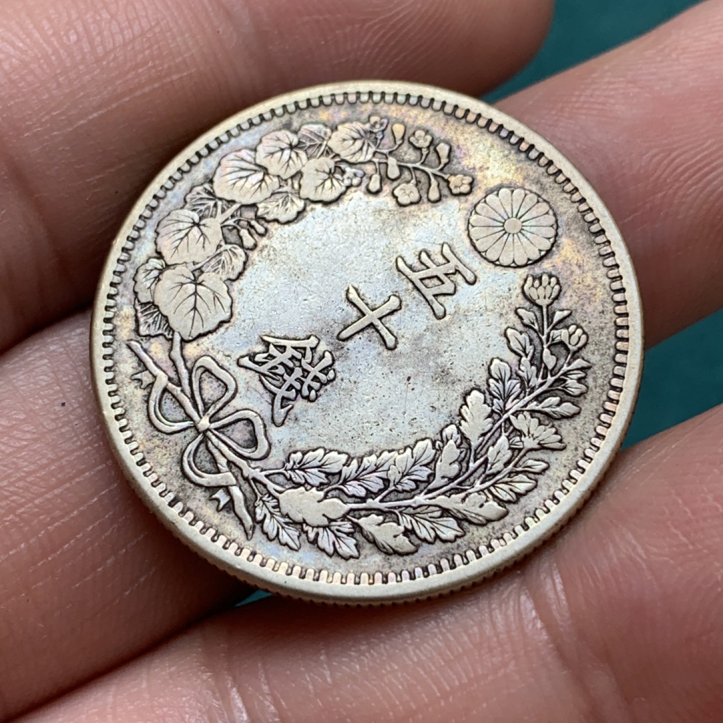 《竞宝斋》第169场-周日，周一2场 (全场包邮) 日本 明治三十二年 五十钱 银币 细节状态都不错