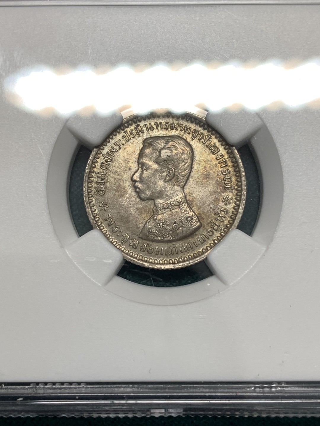 《竞宝斋》第169场-周日，周一2场 (全场包邮) NGC AU58 泰国（1876-1900）年1/4铢银币RAMAV