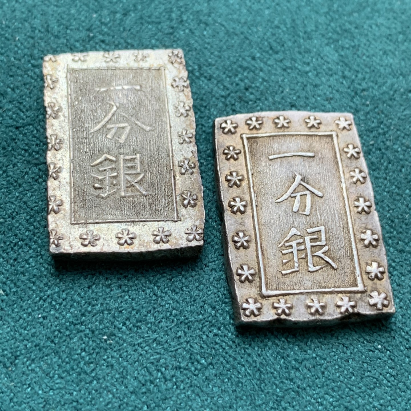 《竞宝斋》第169场-周日，周一2场 (全场包邮) 日本天保一分银、安政一分银 2枚一起