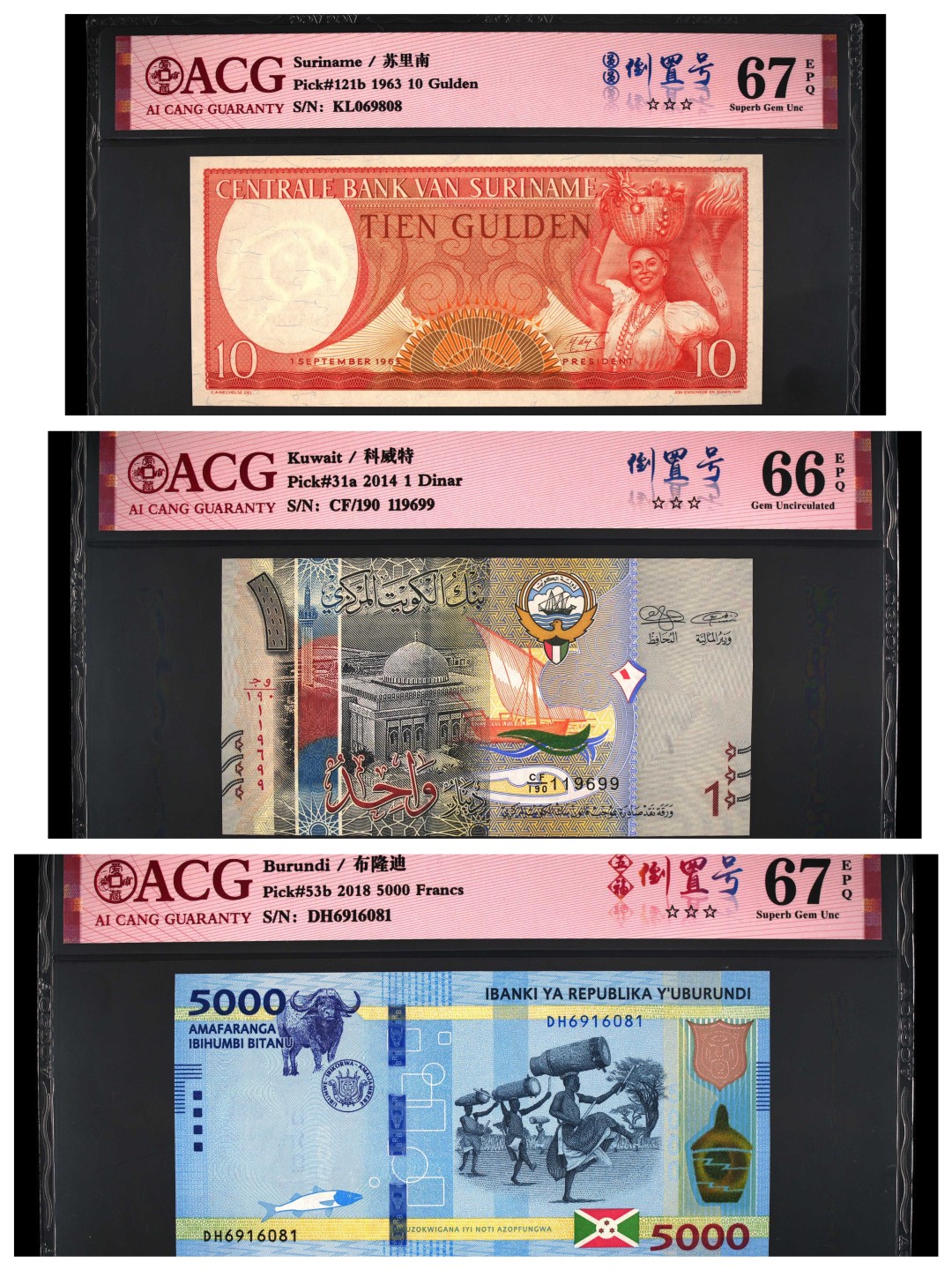 乐淘淘纸币精选场 开业大吉 第2期 本期免押金！ 【ACG倒置号系列】苏里南10古尔登 圆圆倒置号 科威特1第纳尔 倒置号 布隆迪5000法郎 五福倒置号