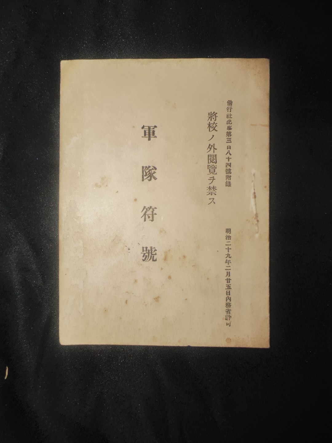 世界精品徽章拍卖~第五场 二战军事研究资料，军队符号，将校版（鸽子重拍）