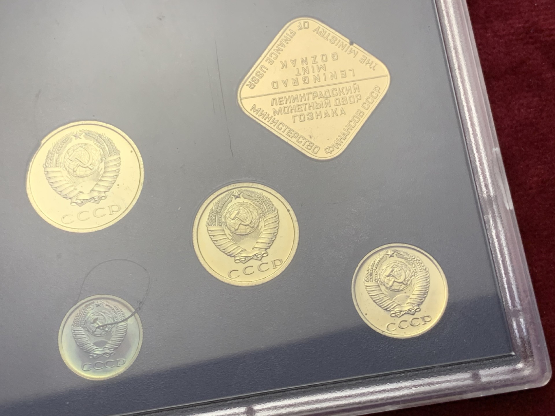 《竞宝斋》第169场-周日，周一2场 (全场包邮) 1978年 前苏联 套币，热门品种 底板PL 状态