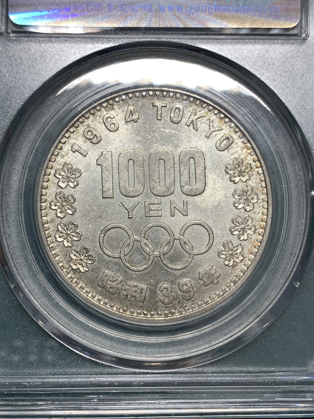 《竞宝斋》第169场-周日，周一2场 (全场包邮) 公博评级MS67 日本奥运1000元银币 尖分数 状态好