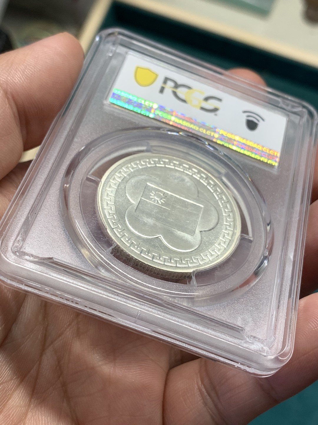 《竞宝斋》第169场-周日，周一2场 (全场包邮) PCGS-MS67 中国 台湾省 中华民国70周年纪念银章 黄油光67分不容易