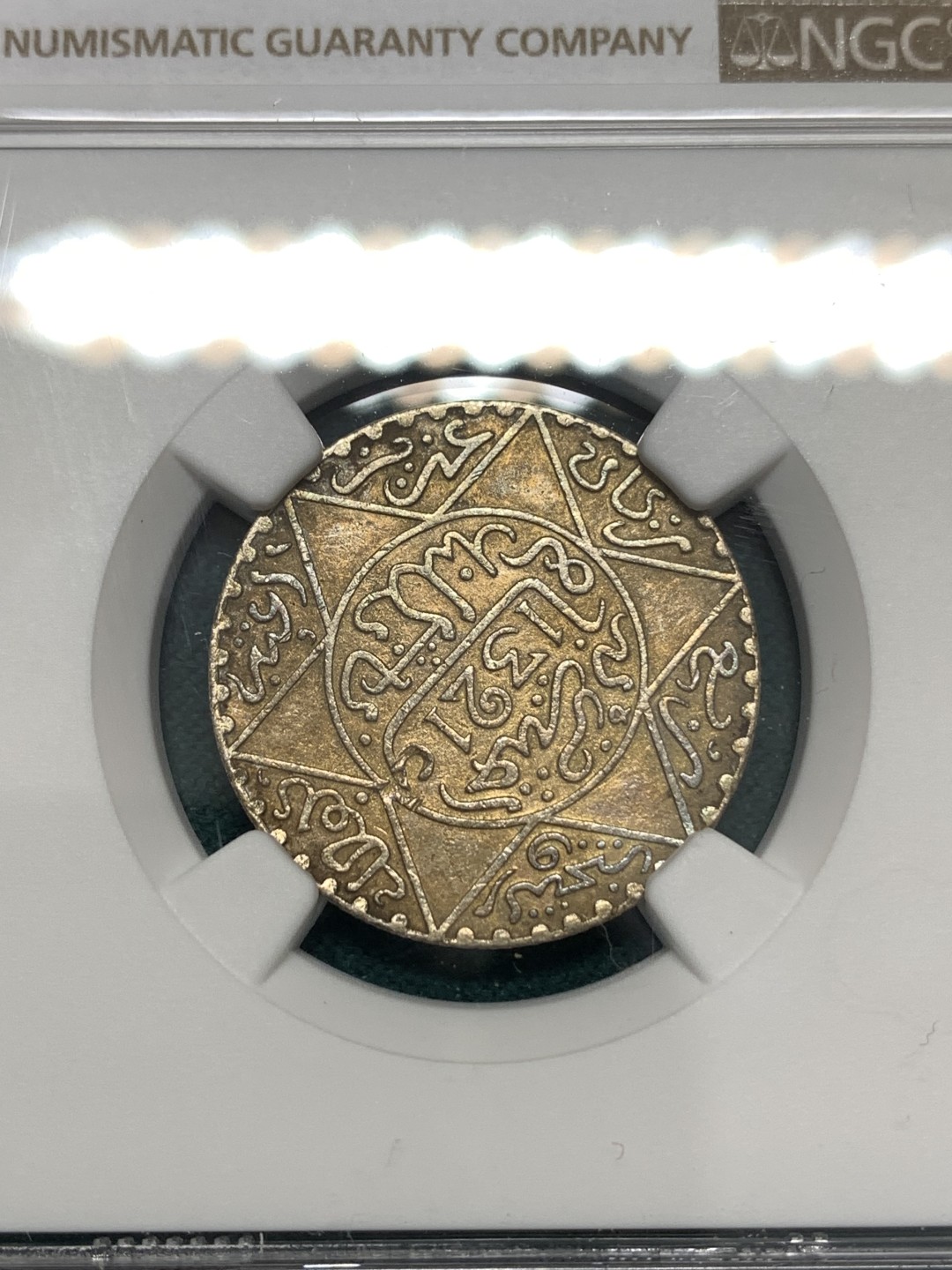 《竞宝斋》第169场-周日，周一2场 (全场包邮) NGC AUD  1903 法属摩洛哥1/4RIAL 银币 少见品种 品相不错 带彩光