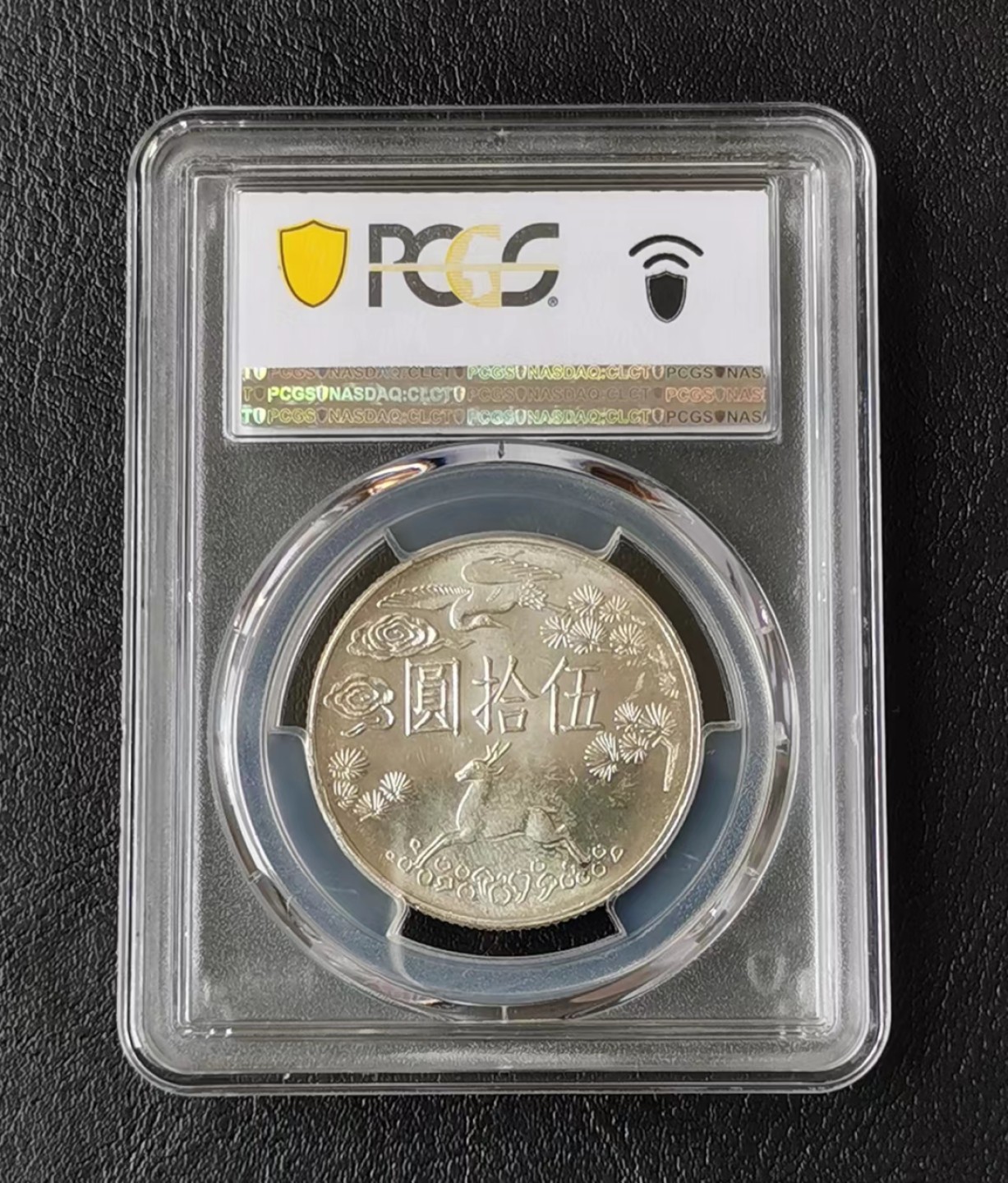 pcgs63分孙中山诞辰百年银币