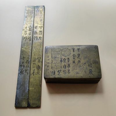 民国金文汉瓦文墨盒镇尺套件-墨盒有上下题款 民国金文汉瓦文墨盒镇尺套件-墨盒有上下题款