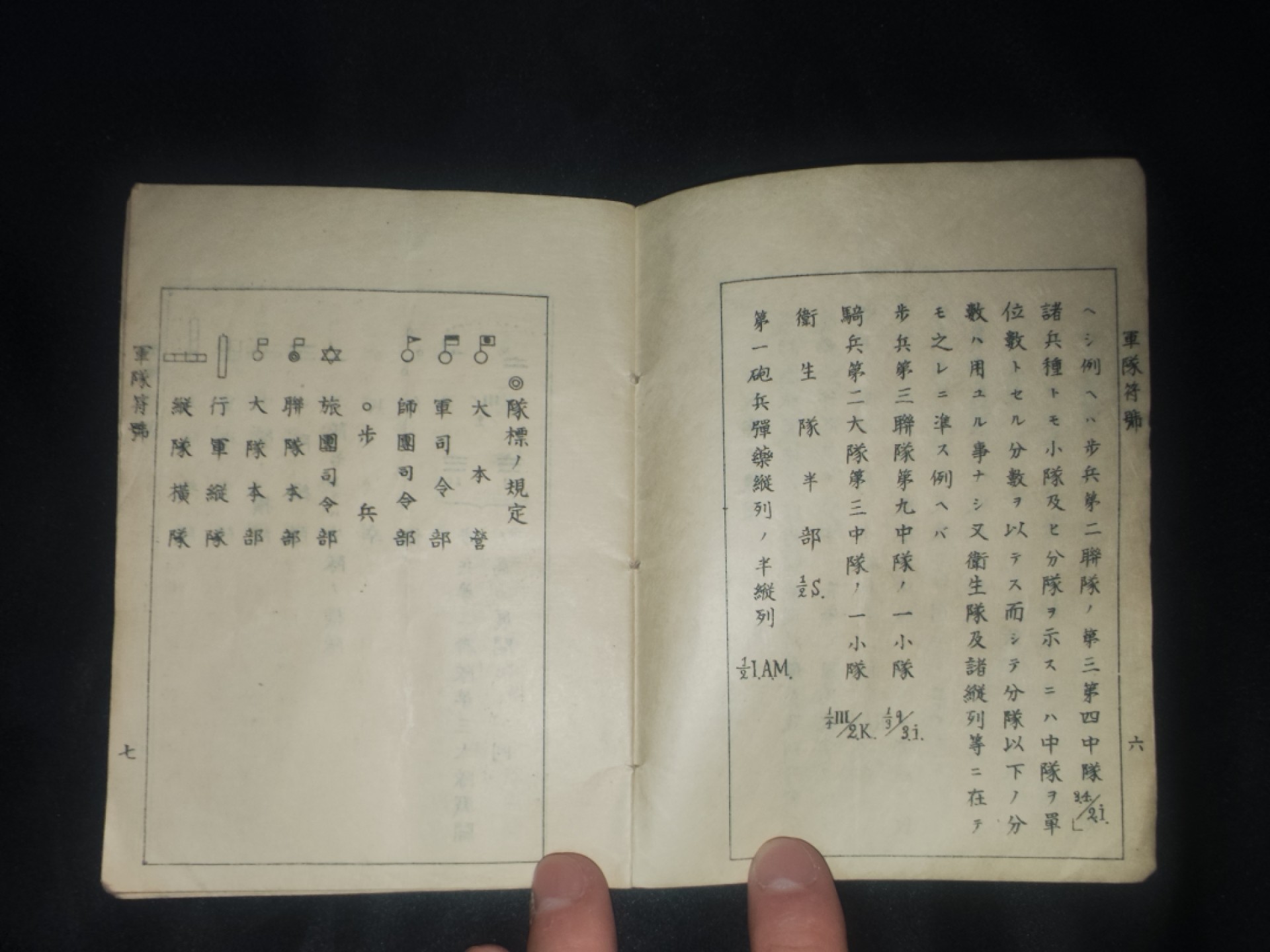 世界精品徽章拍卖~第五场 二战军事研究资料，军队符号（鸽子重拍）