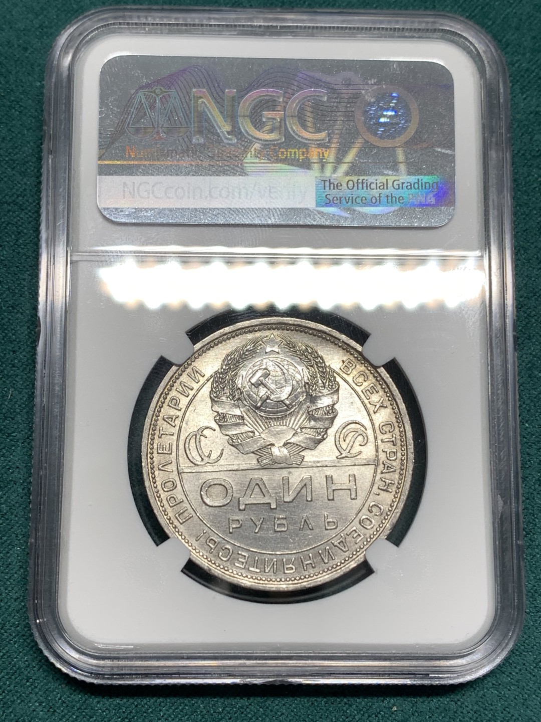 《竞宝斋》第169场-周日，周一2场 (全场包邮) NGC-MS64 苏联 1924年 1卢布 指路 银币 银光熠熠 底板圆满 浮雕繁复 形象生动 进阶苏联银币收藏