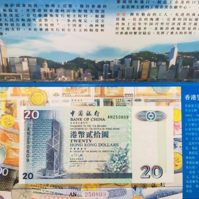 1996年香港中国银行贰拾圆纸币 - 1996年香港中国银行贰拾圆纸币