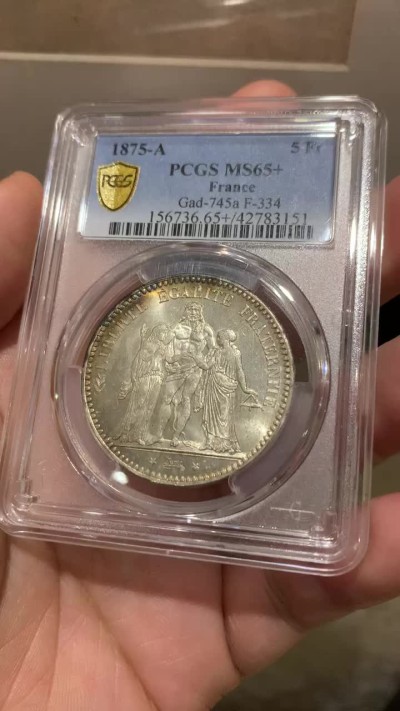 《竞宝斋》第169场-周日，周一2场 (全场包邮) PCGS MS65+ 法国 1875年 大力神 5法郎银币 底板丝滑 极美状态 发行量不足1873A的1/10