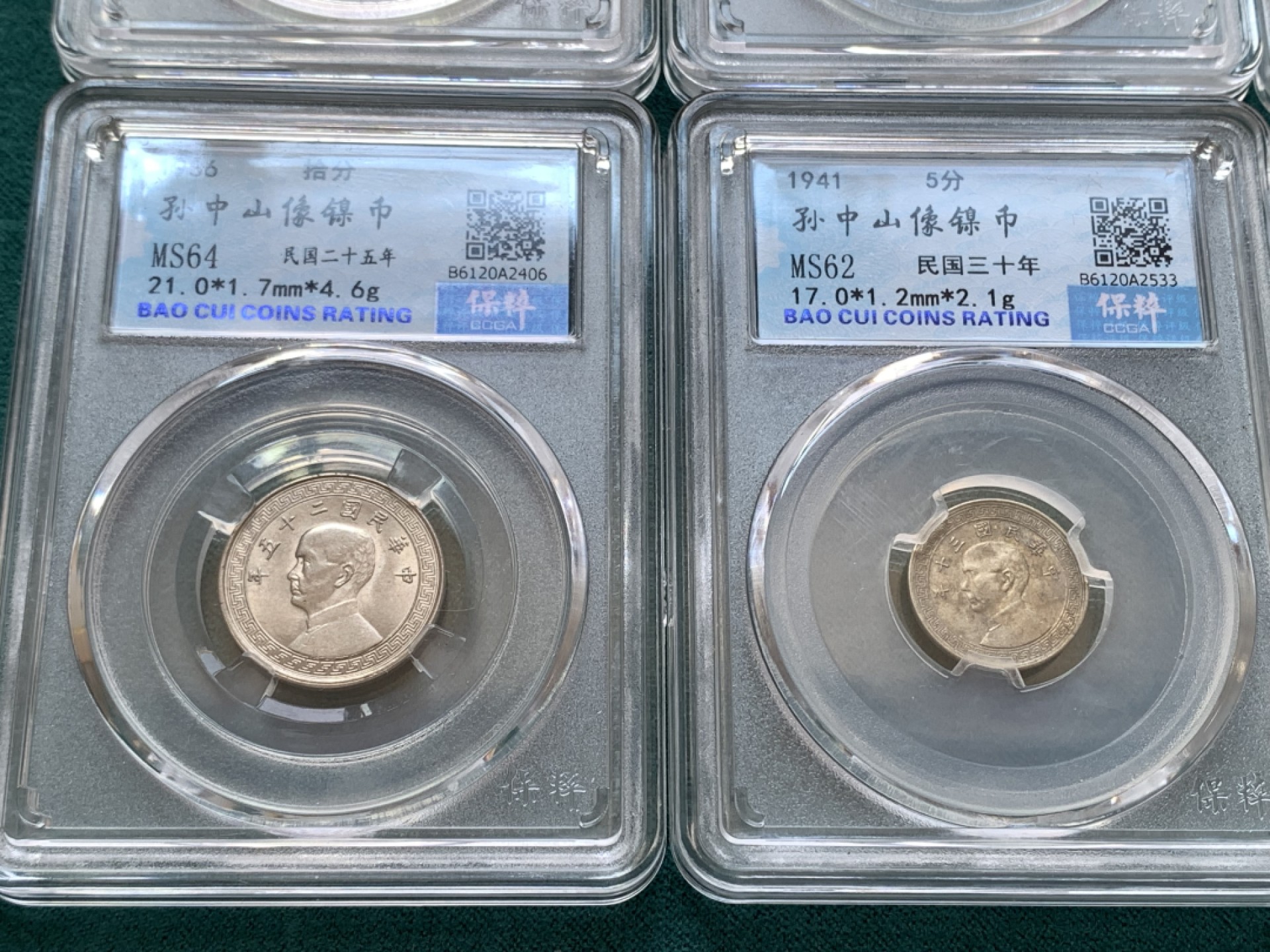 《竞宝斋》第169场-周日，周一2场 (全场包邮) 8枚一组 中华民国25-30年镍币拾分6枚，五分2枚