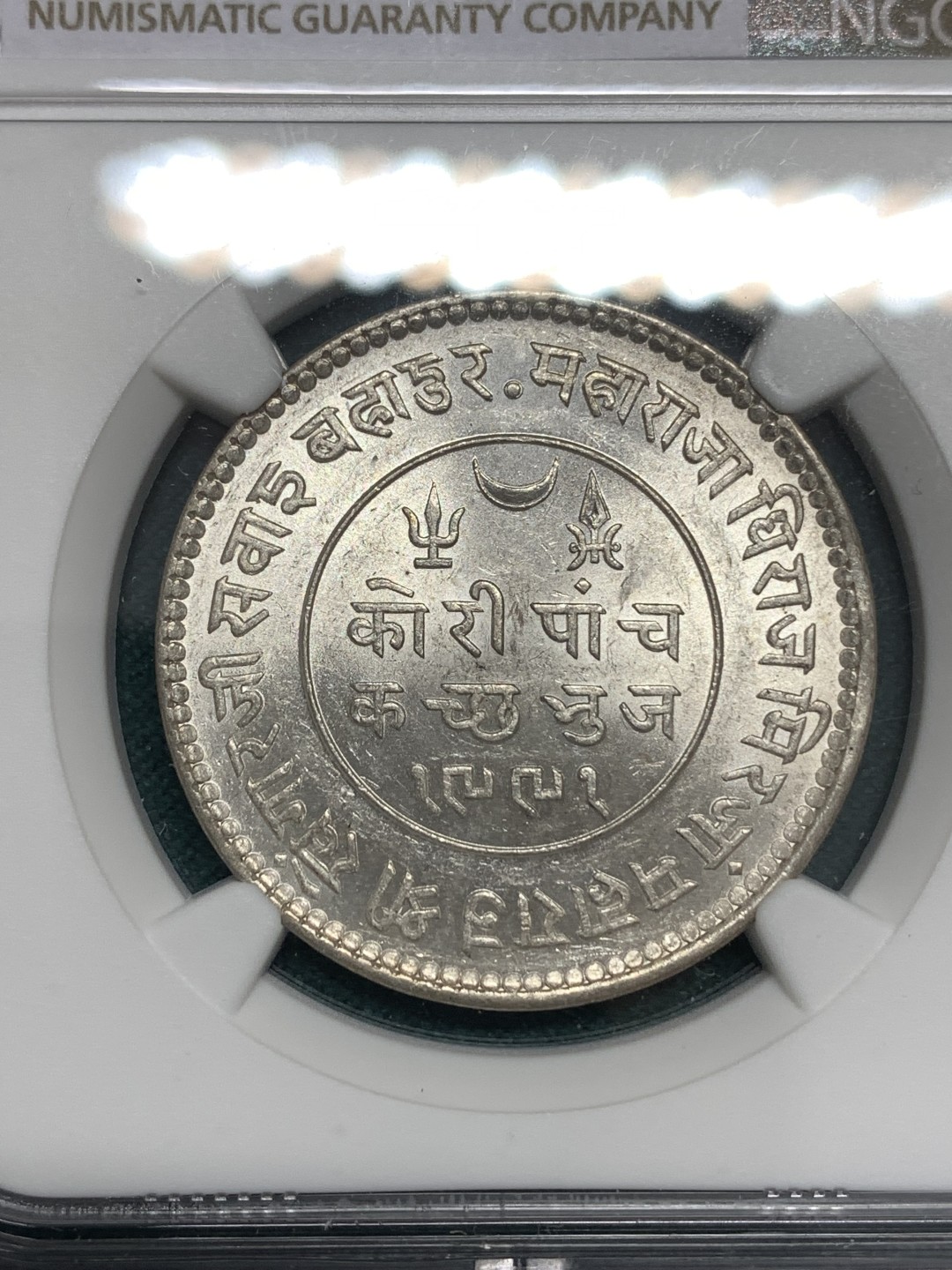 《竞宝斋》第169场-周日，周一2场 (全场包邮) NGC MS63 印度卡其邦1935年5K银币 状态好