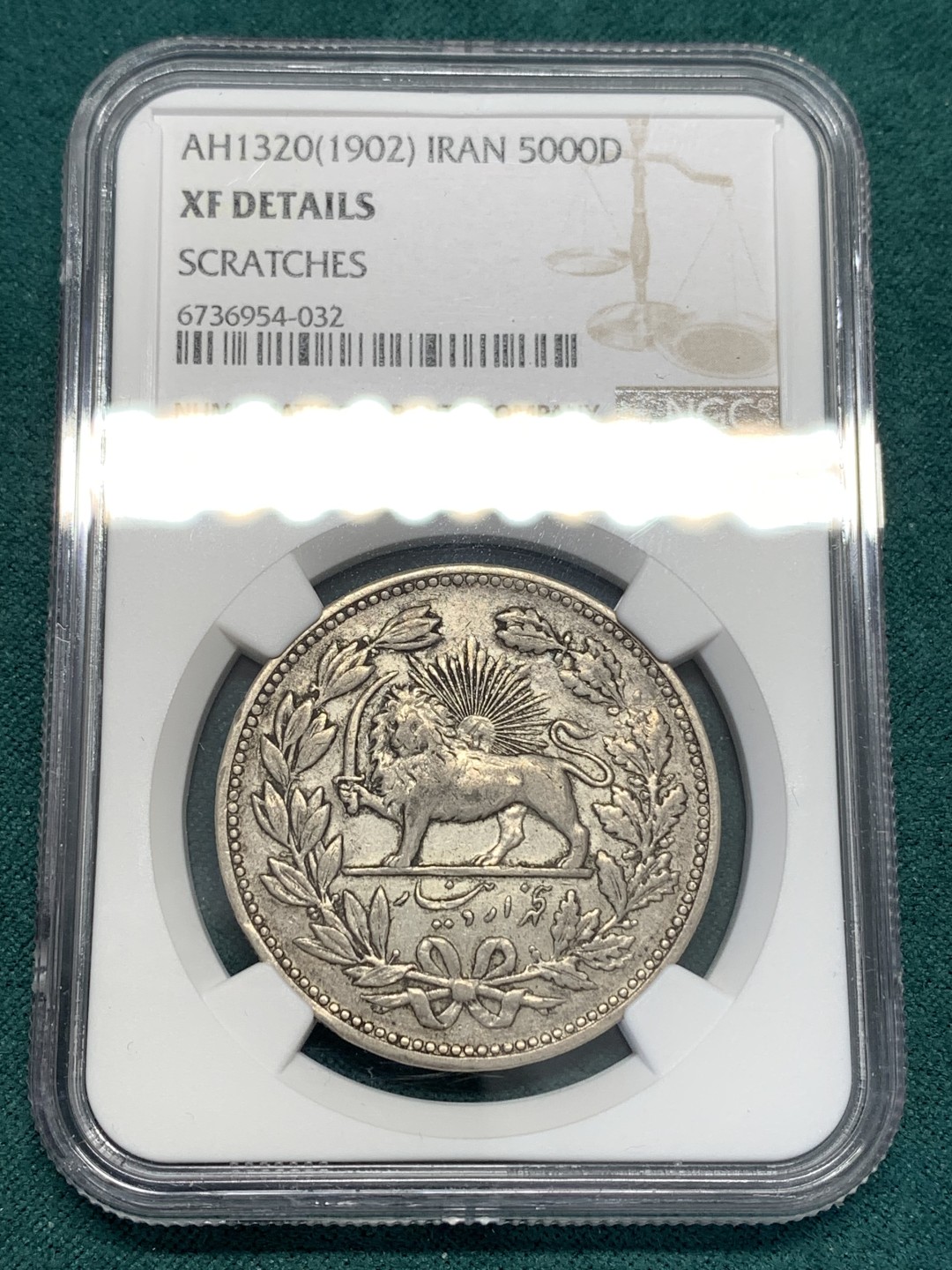 《竞宝斋》第169场-周日，周一2场 (全场包邮) NGC XFD  1902  伊朗狮子拿刀5000第纳尔银币 老包浆